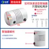 Acoplamiento Integrado de Aleación de Aluminio Tipo Bobinado Lr Motor Servo Tornillo de Bola Conector Codificador Alto Par