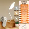 Lámpara de Escritorio LED para Protección Ocular de Aprendizaje Transfronterizo para Estudiantes Universitarios Dormitorio Escritorio Recargable Conectable Iluminación de Lectura Lámpara de Mesa de Noche