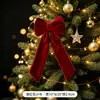 Lazo navideño superventas transfronterizo, lazo de terciopelo navideño que no se cae, adorno color vino tinto, decoración para árbol de Navidad