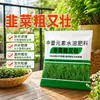 [Específicamente para cebollín] Fertilizante para cebollín para un crecimiento espeso y robusto, promoviendo un crecimiento verde y frondoso y un fuerte desarrollo de raíces en plantas jóvenes; hidrosoluble