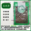 Medicina Herbal Chinesa Wuming Yi 500g Genuíno Wuming Yi Tu Zi Gan Zi Tu Zi Tie Sha Hei Shi Zi Pode Ser Moído em Pó