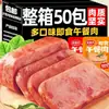 Presunto Enlatado Pronto para Comer Salsicha de Presunto Companhia para Hot Pot Macarrão Instantâneo Lanches Embalados Individualmente Caixa Inteira Lanches Satisfatórios