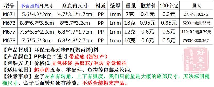 M671 673 678 M677 鏁版嵁 3