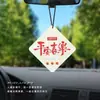 Colgante Ambientador de Coche Aroma para Interior Armario Hoja Aromática Adorno Espejo Retrovisor del Coche Fragancia Perfume Olor Tarjeta con Palabras Propicias