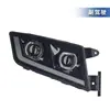 Ensamblaje de Faros LED Completos Xcmg Hanfeng G5/G7 Faro Súper Brillante Lente Dual Modificada Luz Diurna Dinámica