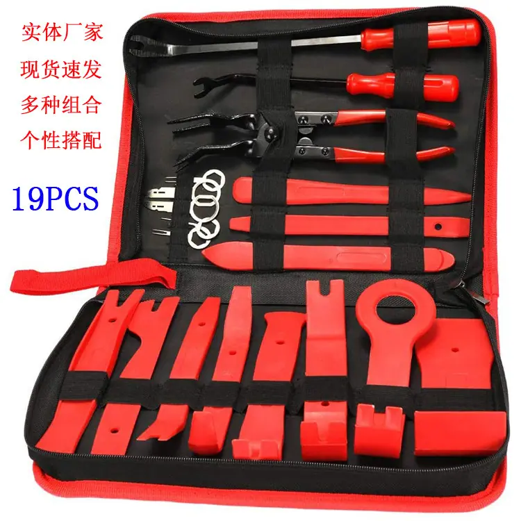 汽车音响拆卸包11PCS/19件套内饰门_sku图