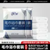 Toallas de Baño Desechables para Viajes de Negocios, Empacadas Individualmente, Toallas Portátiles para Hoteles, Casas de Huéspedes y Posadas, Venta al por Mayor de Fabricantes
