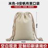 Bolsa de lona de lino y algodón personalizada con cordón, en blanco, ecológica, con impresión de logotipo, venta al por mayor