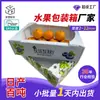 Caixa de Frutas de Grau Alimentício de Zhejiang Plástico de Placa Oca Caixa de Frutas Caixa de Embalagem de Frutas com Tampa Caixa Boutique à Prova de Umidade Tamanho Grande