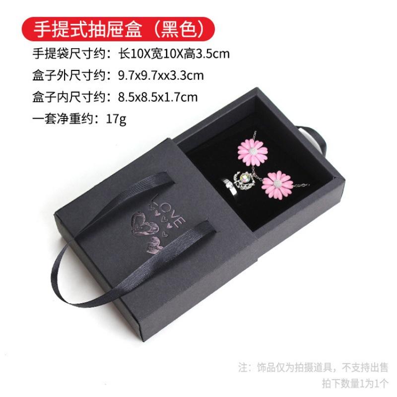 手提式抽屉纸盒礼品手提袋包装盒首饰盒耳饰品项链手镯串珠收纳盒