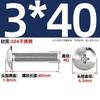 Tornillo de cabeza plana grande de acero inoxidable 304, tipo paraguas, tipo cruz, tipo hongo, cabeza redonda, M2M3M4M5M6M8