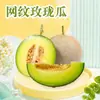 Melón Meilong de Red de Shandong, entrega 3/5/ 4.5kg melón textura helado caja de regalo melón, caja colorida, melón fresco, fruta fresca