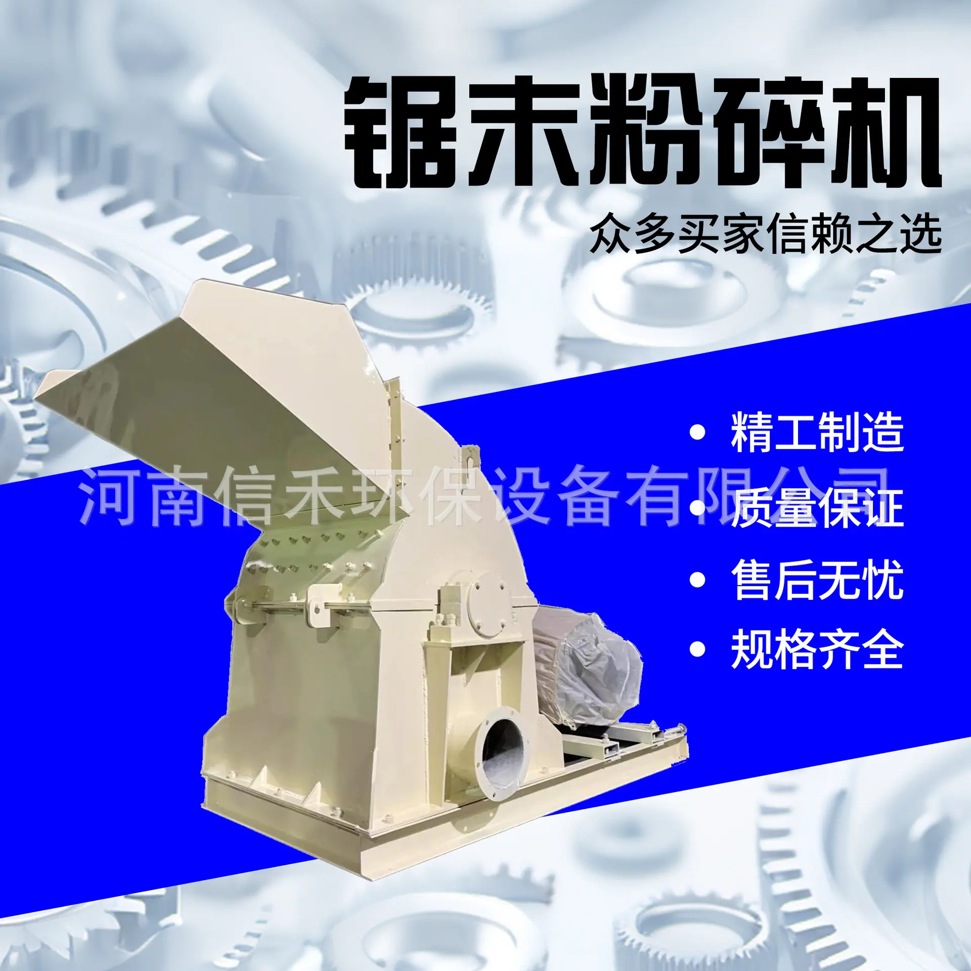 最新撕碎机PSD 拷贝