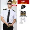 Camisas de Uniforme de Marinero, Uniformes de Tripulación de Barco de Crucero para Hombres y Mujeres, Ropa de Trabajo, Uniformes de Desempeño para KTV Bar, Uniformes de Capitán de Yate