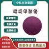 Picolinato de Cromo, Picolinato de Especificación Múltiple, Cromo Metilpicolinato Puntual, Zhongpi Bio