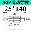SGP Coluna de Guia Deslizante Luva de Guia Ferragens de Precisão Matriz de Estampagem a Frio Acessórios para Matriz de Fundição sob Pressão Estrutura de Molde de Têmpera Montagem da Coluna de Guia Externa