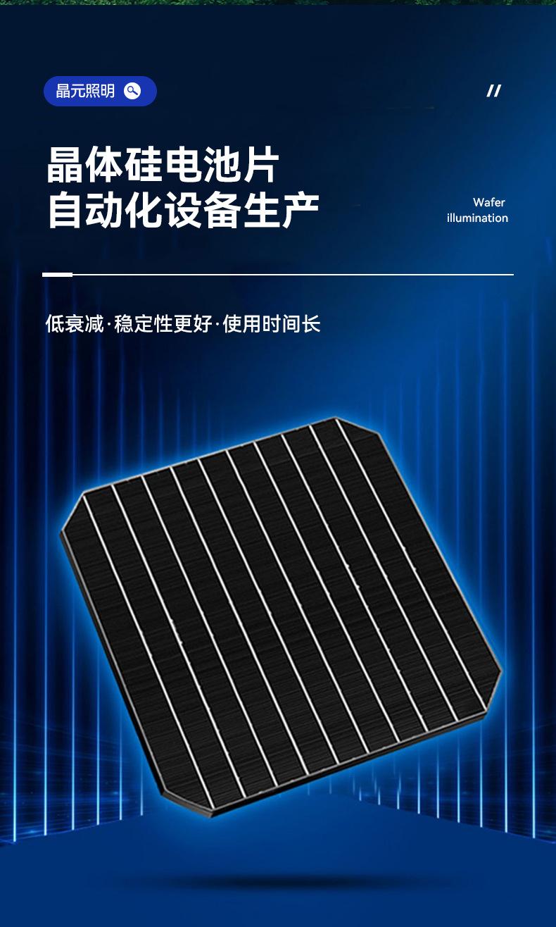 2晶元照明科技_07