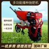 Aplicador de Fertilizante de Motor de Gasolina Multifuncional Abonadora Sembradora de Maíz de Precisión Sembradora de Soya Trigo Cacahuete Rotocultivador Desmalezadora