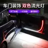 Luz de Tira Fluida LED Modificada para Puerta de Coche, Guía de Luz Fluyente, Tira de Luz de Escaneo para Puerta de Coche, Advertencia Anticolisión, Tira de Luz de Parpadeo Antirrobo
