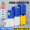 Baldes quadrados empilháveis, tambores para resíduos químicos de laboratório, baldes de água de 10kg 25 litros 30kg, tambores de óleo, baldes de plástico de grau alimentício