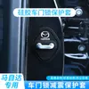 En stock todos los modelos cubierta de cerradura de puerta con logo de coche almohadilla amortiguadora silenciosa para puerta de coche cubierta protectora de cerradura de puerta de coche cerradura de puerta de coche