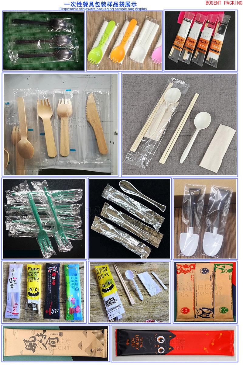 一次性餐具包装机刀叉勺子四件套综合样品展示YOUSHUIYI