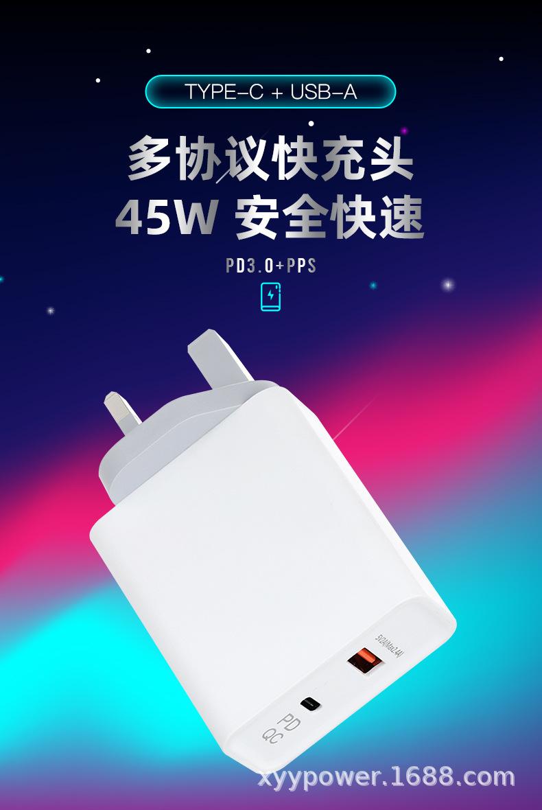 PD45W英规C+A口