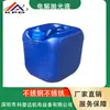 Fluido de Limpieza de Moldes Electrolíticos, Acero Inoxidable, Hierro Inoxidable, Equipo Médico, Accesorios para Tuberías de Refrigeración Líquida, Limpieza de Pasivación, Fluido de Decapado y Pulido