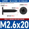Tornillos Autorroscantes de Cabeza Plana de Acero Inoxidable 304 Cabeza CA Cabeza Avellanada Phillips Tornillos Autorroscantes M2M4M5M6mm