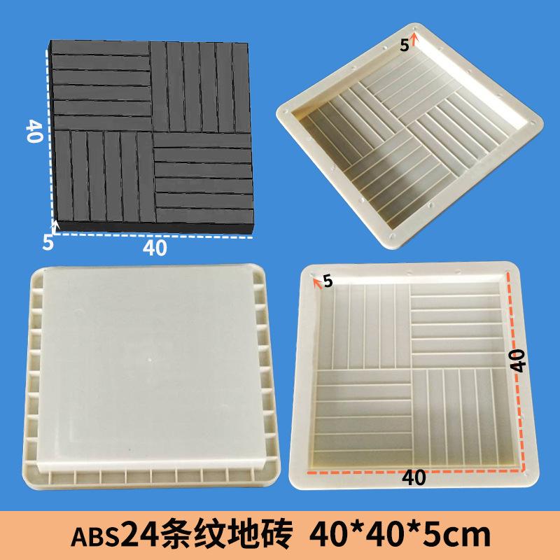 17-40x40x5 ABS 24纵横条纹.jpg