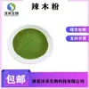Extracto de Moringa 20:1 Polvo de Moringa Fenghe En Stock Envío Gratis Extracto de Semilla de Moringa