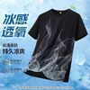 Camiseta deportiva de verano para exteriores de seda helada de secado rápido para parejas, transpirable, corte ajustado, cuello redondo, manga corta, moderna