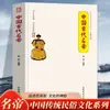 La Serie de Cultura Folclórica Tradicional China Es una Obra Tradicional Clásica Que Explica la Cultura Antigua China