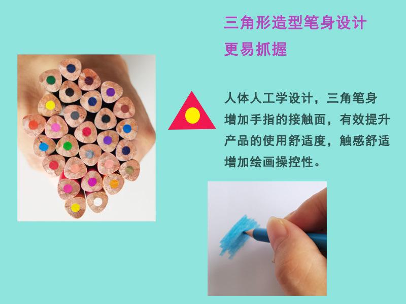 三角彩色铅笔2