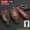 Adequado para Mercedes-Benz C200L bolsa A180 capa GLA200 fivela GLC260 fêmea GLk300 couro CLA capa de chave de carro