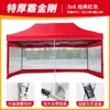 Tela de tienda engrosada Paraguas transparente de cuatro patas a prueba de viento puesto de mercado Parasol de invierno Toldo de sombrilla grande Exterior