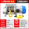 Venda Direta de Fábrica Guincho com Carcaça de Alumínio Guincho Elétrico 220V Guincho 380V Guincho Multifuncional Guincho de Decoração