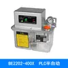 Bomba de Lubricación Eléctrica 220v Bomba de Aceite de Motor Máquina Herramienta 2232-400 Engrasador Totalmente Automático Capacidad 4L Pantalla Digital Bomba de Aceite para Torno