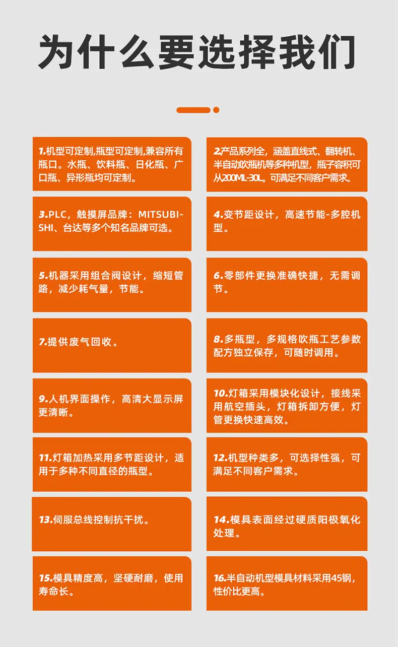 玉达款吹瓶机 (4)