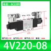 Válvula Solenoide Neumática 4V210-08 Válvula Inversora de Cilindro de Cinco Vías Dos Posiciones 220V Válvula de Control Solenoide 4V310-10
