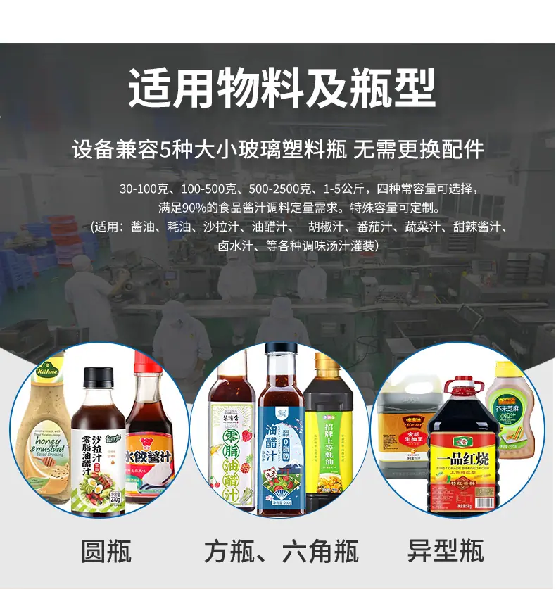 金汤汁调料灌装机03.jpg