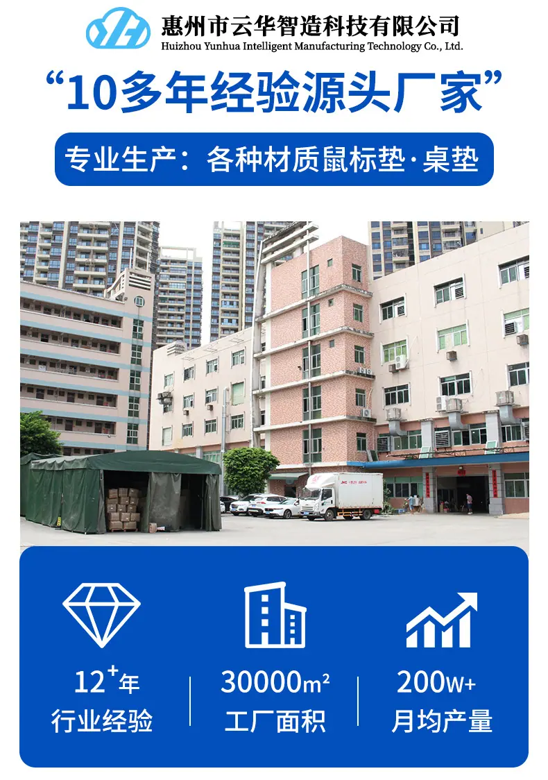 鼠标垫