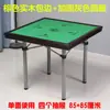 Mesa de Mahjong Madeira Maciça Mesa Dobrável Simples Mesa de Xadrez e Cartas Mesa de Jantar Mesa de Mahjong Retrátil com Gaveta Tampo de Mesa de Mahjong