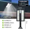Nova Lâmpada de Parede Solar com Controle Remoto e Sensor de Corpo Humano para Iluminação Interna e Externa em Múltiplos Cenários com Ajuste de Direção Arbitrário