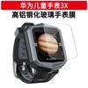 HuaWei HuaWei reloj para niños 3X aluminio de alta calidad vidrio templado película protectora para reloj HuaWei 3X