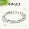 Pulseira de Cristal Natural Green Ghost Badu Unissex Simples e Versátil Pulseira de Cristal de Fio Mil Camadas Atacado