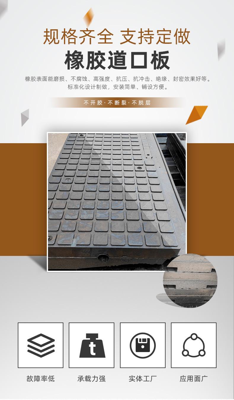 橡胶道口板祥情页--里面抗和绝违禁词_01