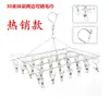 Rack de Secagem Multifuncional para Meias Domésticas, Prendedor de Roupa, Aço Inoxidável Sólido, Redondo Quadrado, Camada Única, 20 Presilhas, Espessado, à Prova de Vento