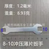 Atacado universal torque durável carro móveis banheiro galvanizado níquel ferramentas correspondentes estampagem chave de boca