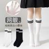 Calcetines para niños, calcetines de pantorrilla para niñas, primavera y verano, medias deportivas transpirables de malla fina, calcetines de barras paralelas de color sólido en blanco y negro